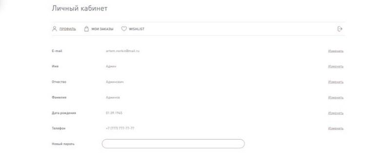Разработка интернет-магазина одежды