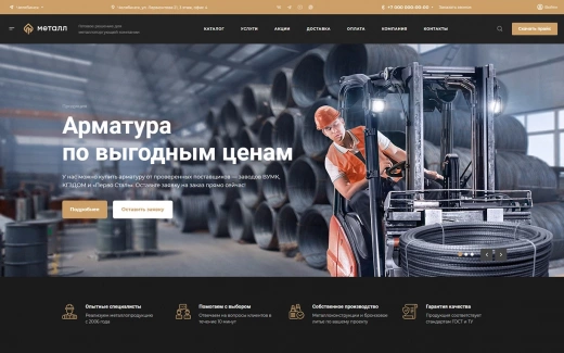 Аспро: Металл в Сочи