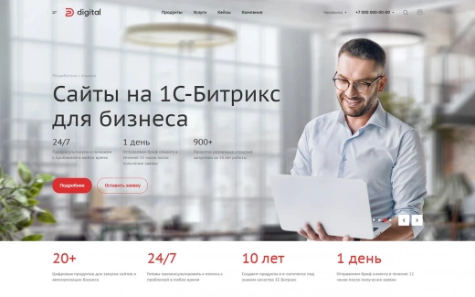 Аспро: Digital 2.0 в Сочи